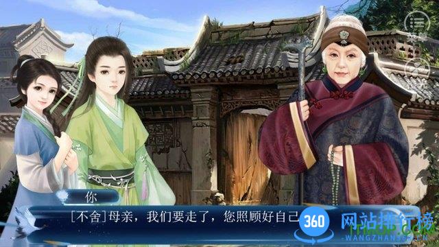 修真传说完整版