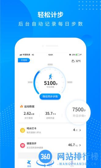 趣味减肥计步器 v2.9.9安卓版 3