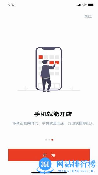 淘个够商家版最新版