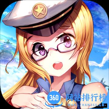 最终战舰与可爱的女孩