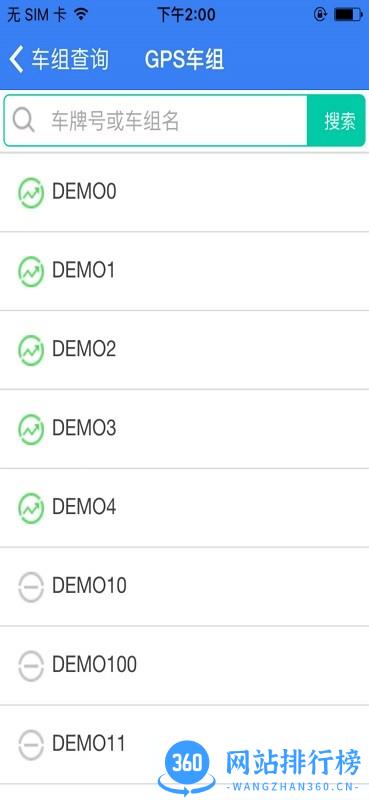 北斗新时空app v3.5.9 官方安卓版 1