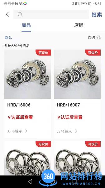 工品良行工业品商城 工品良行app下载