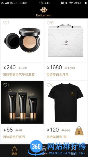 因诗美app 因诗美app