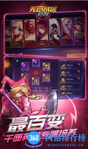 无尽战区觉醒腾讯版 v1.3.8 安卓版 0