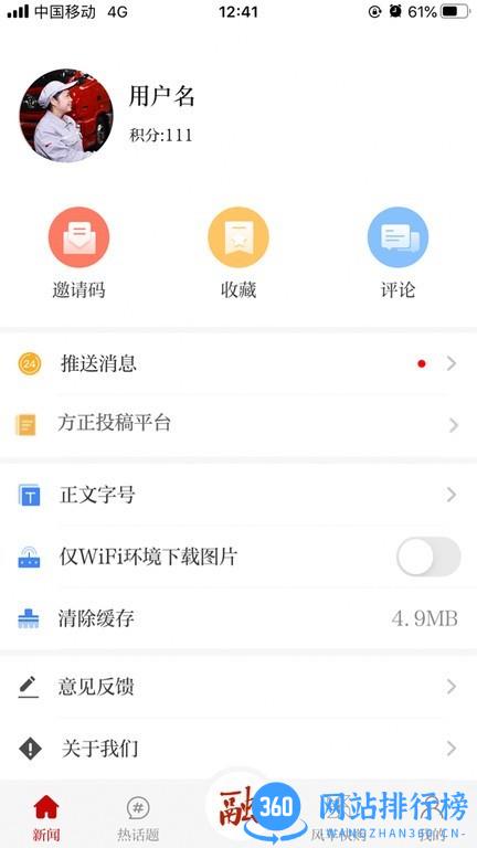 大风口最新版 大风口app