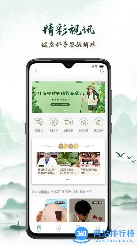 彼仙草医学 v1.0.3 安卓版 0
