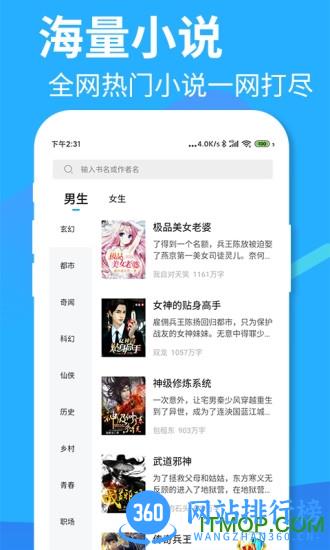 疯狂小说 v2.3.9 安卓版 0