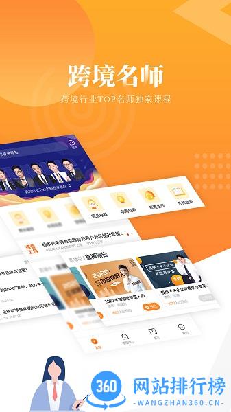 跟我跨境app v1.1.19 安卓版 3