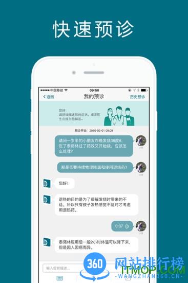 卓正医疗客户端 v3.8.0 安卓版 2