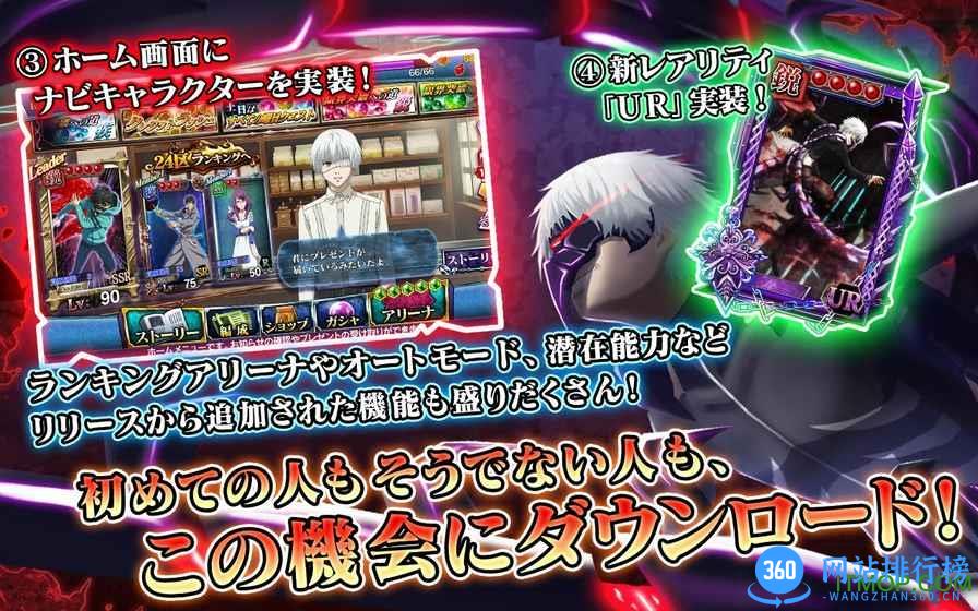 东京喰种carnaval汉化版 v1.0 安卓版 0