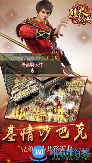 烈火龙城bt版手机版 v1.0 安卓版 1