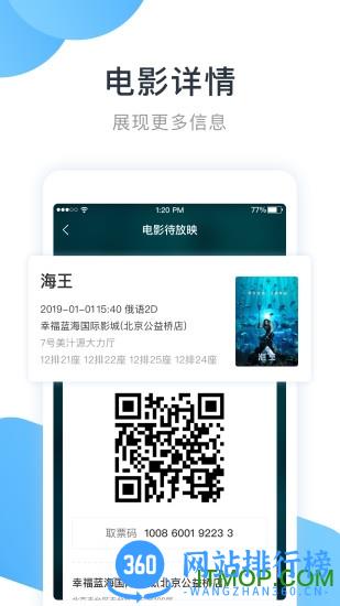 E票电影 v2.2.4 安卓版 1