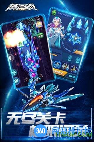 超时空机战百度版 v0.99.2 安卓版 0