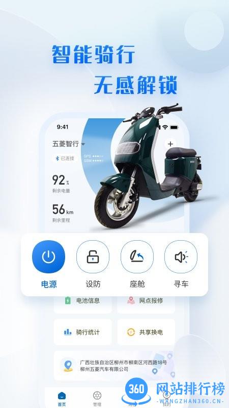 菱度智行平台 v1.2.1 安卓版 3