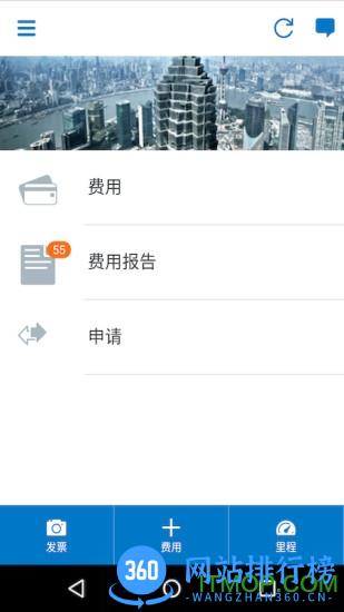 sap concur手机版app v9.103.2 安卓版 3