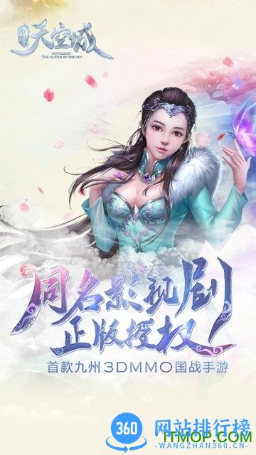 九州天空城3d硬核N区