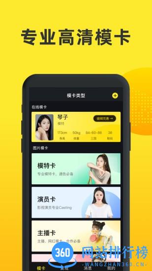 模卡极速版app v2.3.2 安卓版 2