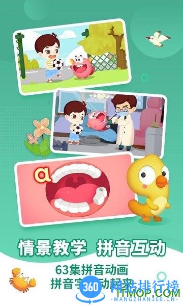 布布拼音拼读 v2.0.1.0 安卓版 3