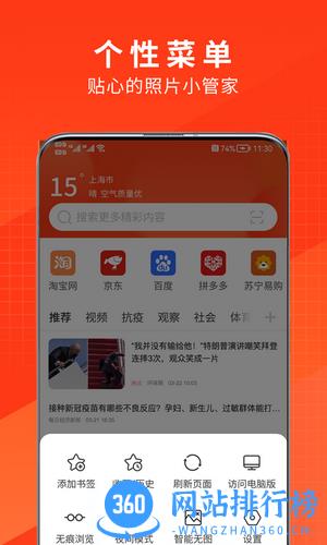 土豆浏览器官方版 v2.2.7 安卓版 2
