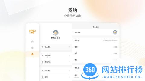 乐橙hd监控软件 v1.0.1.0228安卓版 0