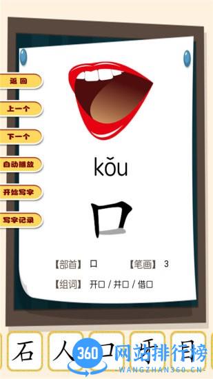 看图识字朗读卡app v1.0.9 安卓版 2