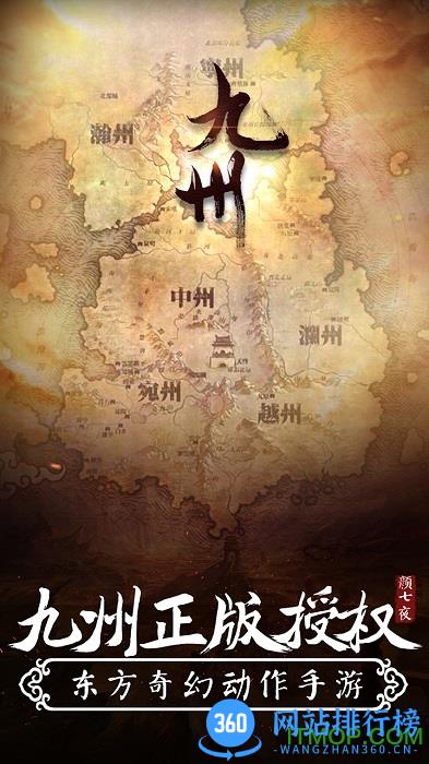九游九州颜七夜手游 v1.1.0 官网安卓版 2