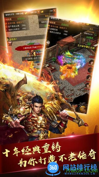 手游雷霆2合1传奇版本 v1.85 安卓版 0