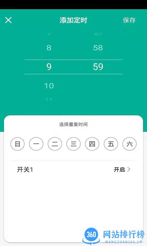 德韵智控app 德韵智控app