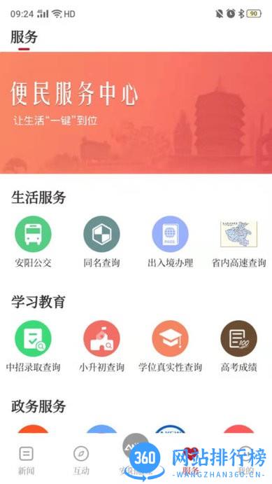 安阳融媒app