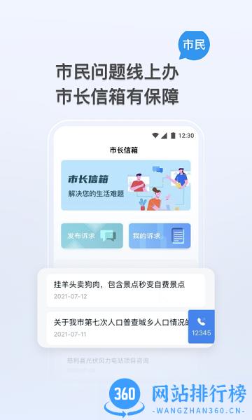 我的张家界官方版 v1.2.5 安卓版 0