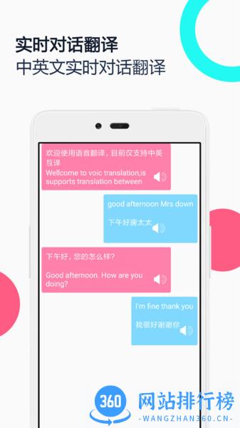 中英语音同声<a href=/zt/626-0.html target=_blank class=infotextkey>翻译app</a>