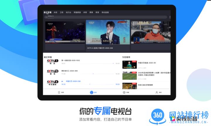 cbox央视影音hd最新版 v7.6.3 安卓pad版 0