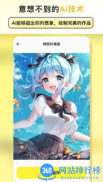 和光ai绘画app v1.0.11.11.230217 安卓版 0