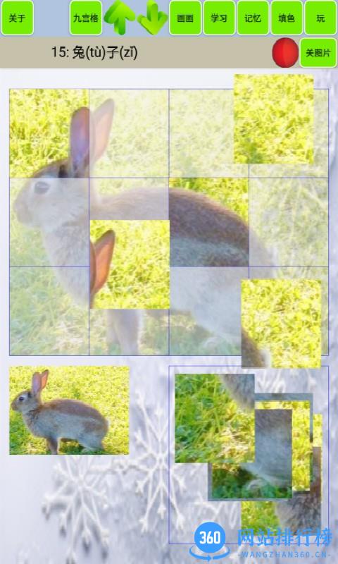 宝宝识动物汽车画画 v1.21 安卓版 1