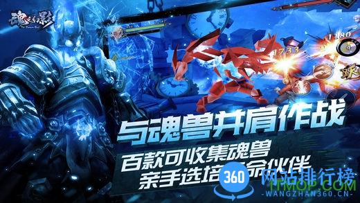 魂之幻影网易客户端 v1.0.107 安卓官方版 3