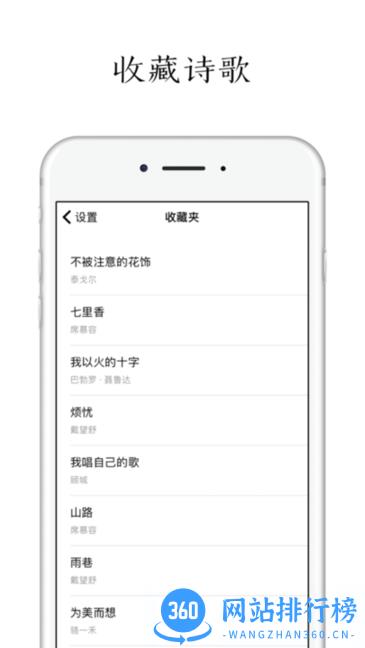 poem官方版 poem官方版