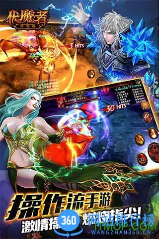伏魔者百度客户端 v1.4.3 安卓版 3