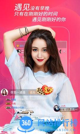 诱火直播最新版 v8.6.8 安卓版 2