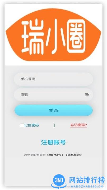 瑞小圈app 瑞小圈