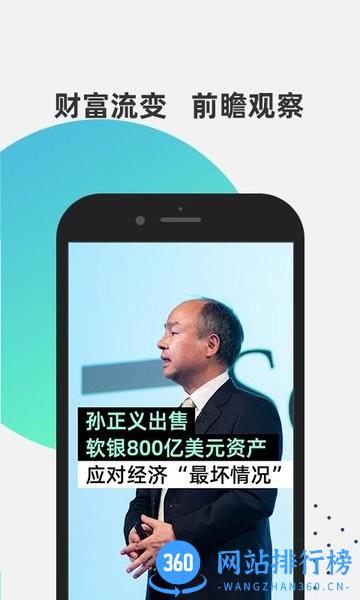 财识网 v1.2.2 安卓版 3