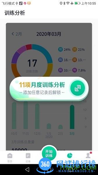 北京健康宝手机版app(北京通) v3.8.3 安卓版 1