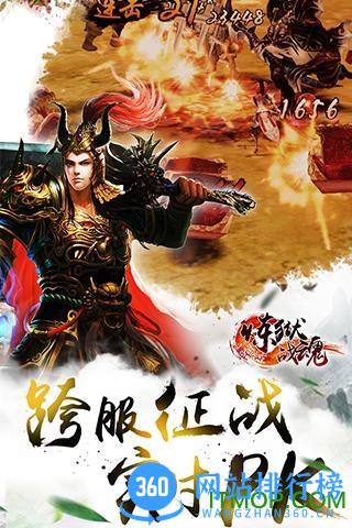 炼狱战魂阴阳决游戏 v0.114 安卓版 1