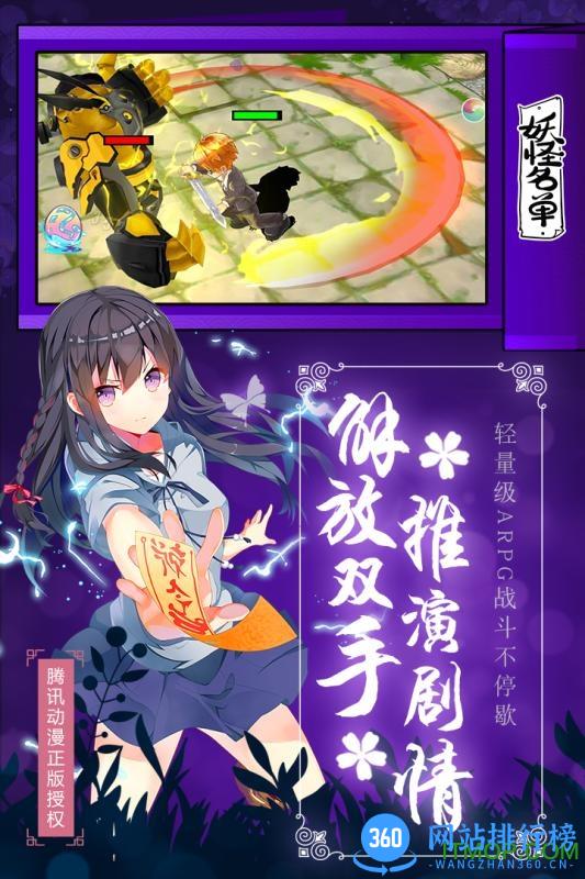 咕噜游戏妖怪名单 v1.0.5 安卓正式版 1