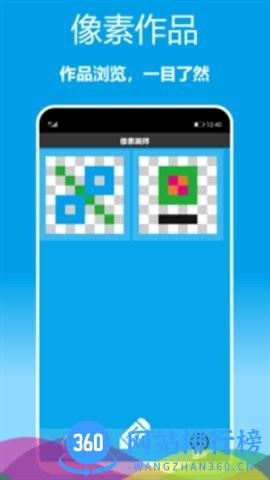 像素画师绘画软件 v1.0.16 安卓版 2