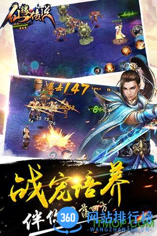 仙缘传说内购破解版 v7.5 安卓版 2