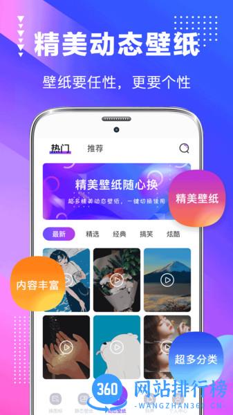 主题壁纸美化大全免费