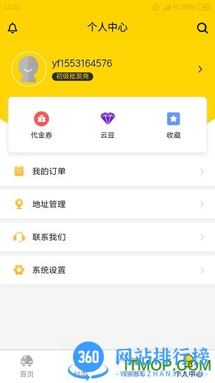 云福惠聚(汽车机油购物) v1.2.7 安卓版 1