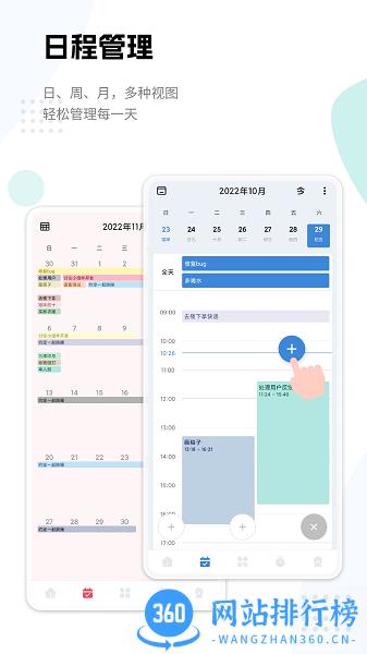 一木清单2022免费版 v1.0.0 安卓版 1