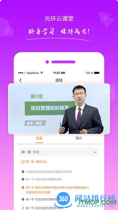 光环pro v4.4.1 安卓版 1