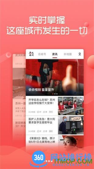 名城苏州app